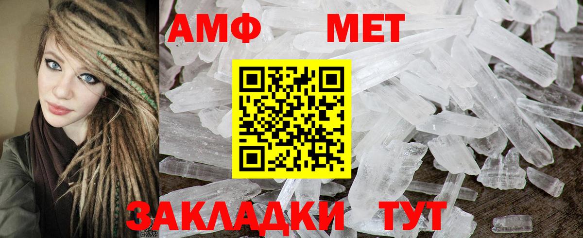 Amphetamine  Вход с VPN  Ростов Великий  АМФЕТАМИН 97% 