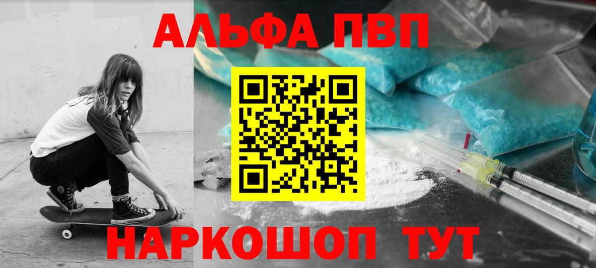 Alfa_PVP мука  A PVP VHQ  магазин  наркотиков  APVP СК  Ростов Великий  Вход с VPN 