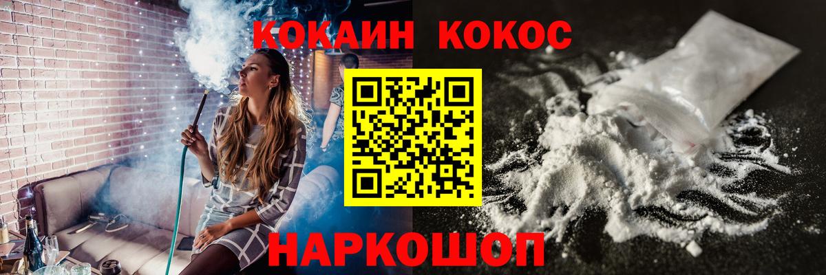 COCAIN Перу  Вход с VPN  Ростов Великий  Cocaine VHQ 