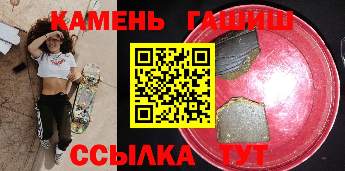 ГАШИШ ice o lator Ростов Великий