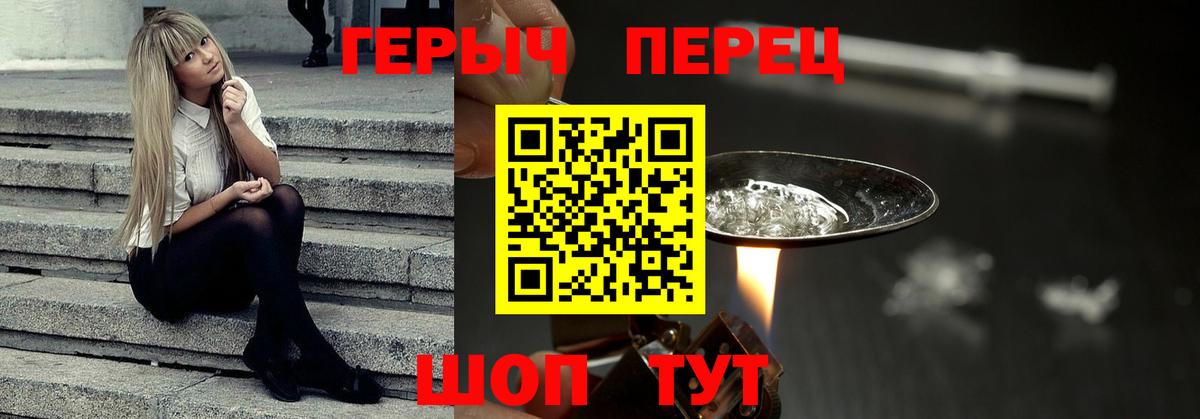 Героин гречка Ростов Великий