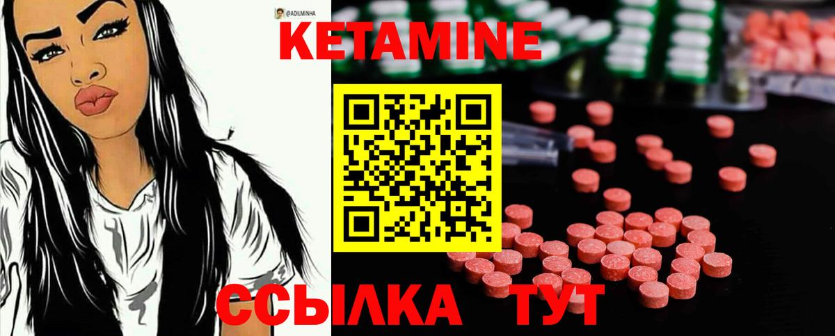 Кетамин VHQ Ростов Великий
