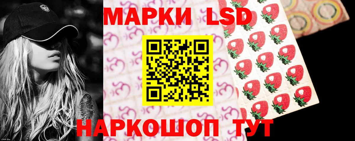 ЛСД экстази кислота  LSD-25 экстази кислота  Вход с VPN  ЛСД экстази  Ростов Великий 