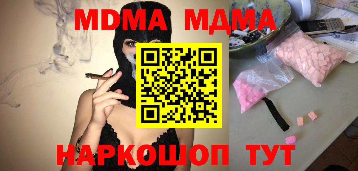 Ростов Великий  MDMA VHQ  МДМА VHQ  Вход с VPN 