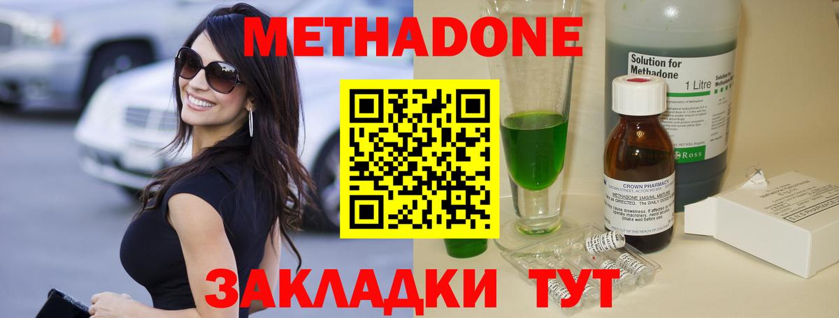 МЕТАДОН VHQ  Вход с VPN  Ростов Великий 